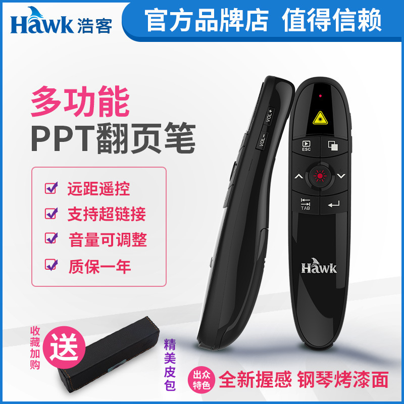 H.R. 400 page-turner, multimedia office remote-controler, pppt lashes