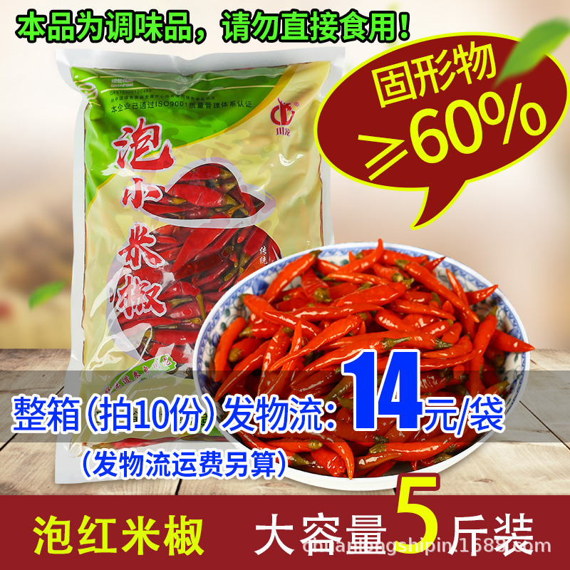Sichuan với ớt đỏ, Sichuan với 2.5 kg túi đựng hàng hóa, Sichuan với gạo có muối.