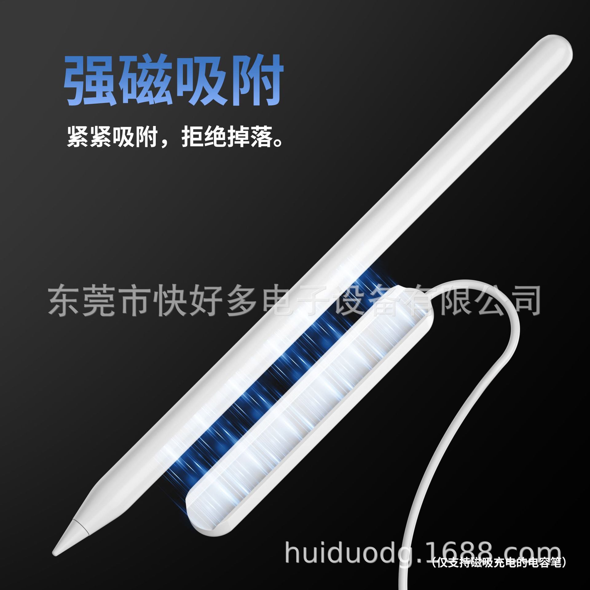 适用无线手写笔二代apple pencil充电电容笔数据线苹果笔蓝牙