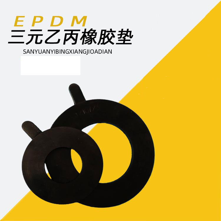 Three dollars acetylene rubber mat, DN50/DN80 pipe, French seal pad, spot EPDM rubber pad.