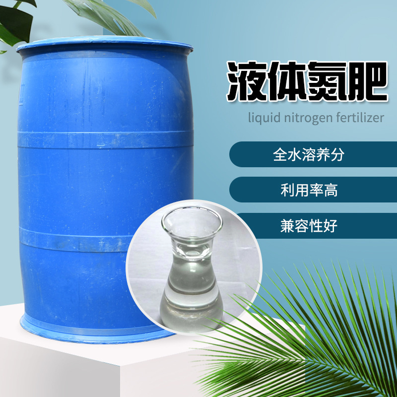 Cash supply for the sale of aqueous fertilized fruit leaves for a large volume of elemental liquid fertilizing nitrogen