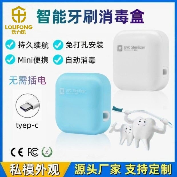 The mini smart toothbrush disinfector charges the portable UV digestive toothbrush box.