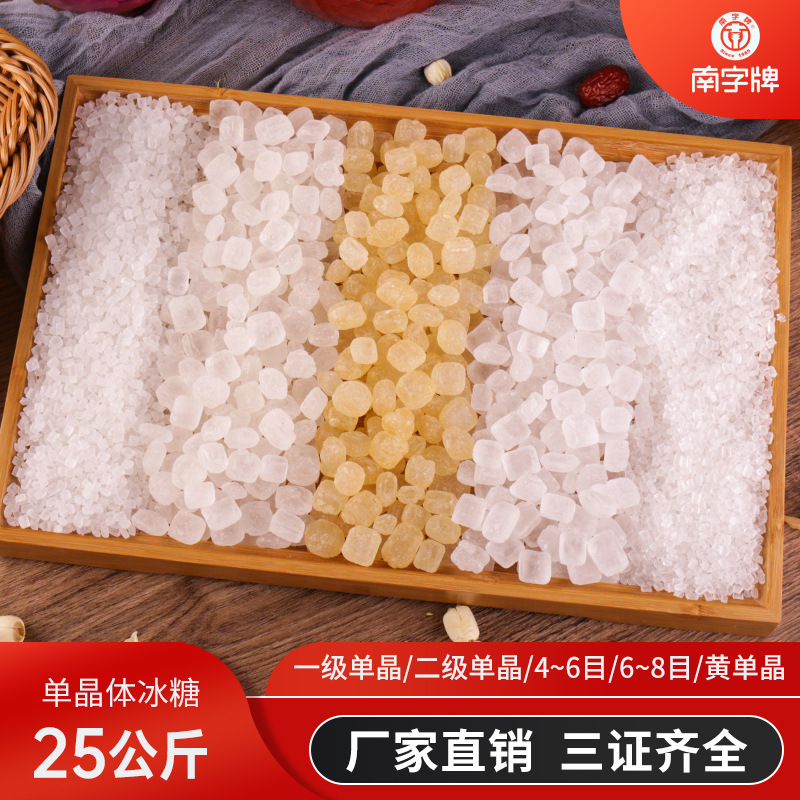 S-card single crystal glucose 25-kg level-II single crystal glucose, commercial bulk bag containing granulate ice sugar