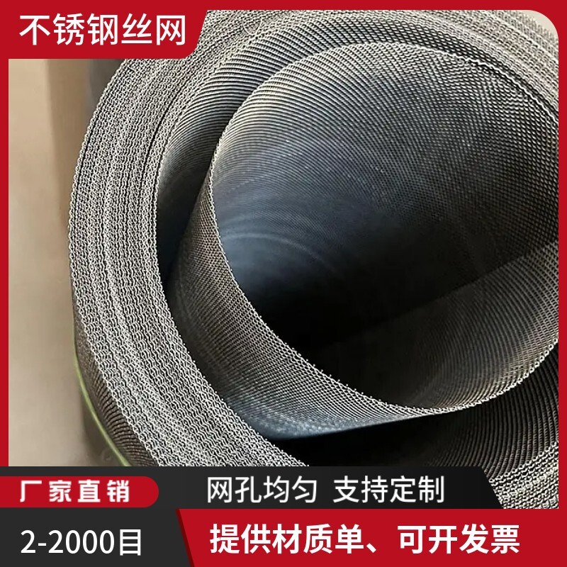 Printed 8-316, L-weaved net wiring wiring 0.4 mm wide 3800 mm stainless steel flatline filter