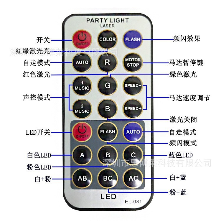 新款二合一魔球灯多图案激光灯声控家用舞台灯光 KTV包房灯效果灯