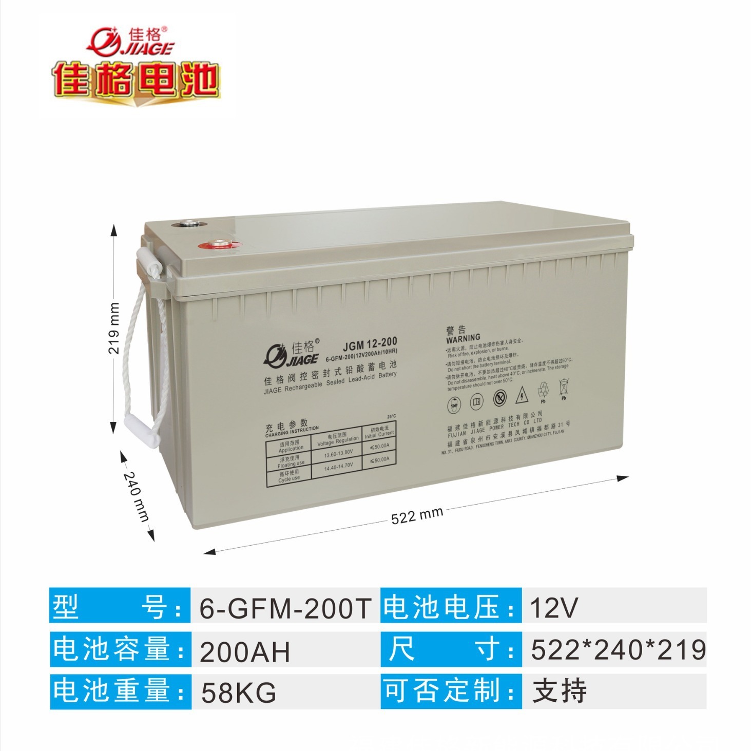 佳格电池 12V200Ah免维护铅酸蓄电池 UPS电源 太阳能电池