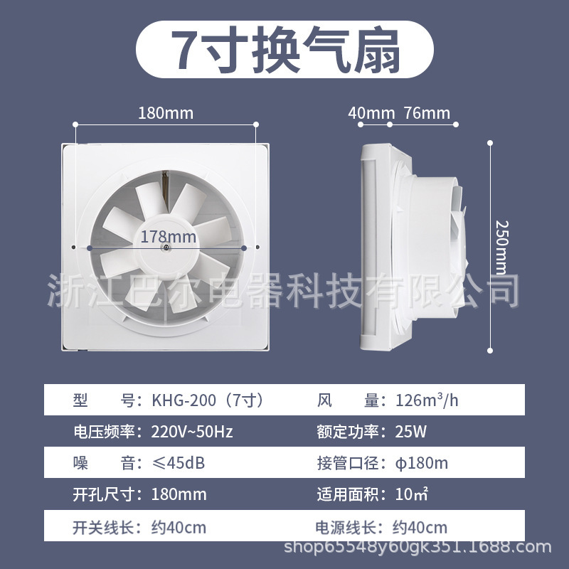 巴爾廁所排風扇4寸6寸7寸窗式百葉排氣扇 衛生間浴室壁式換氣扇靜