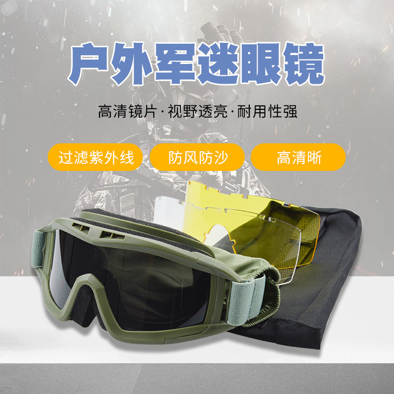 Newly upgraded tactical wind mirrors for high-impact, high-speed, wind-proof, shock-resistant eyeglasses.