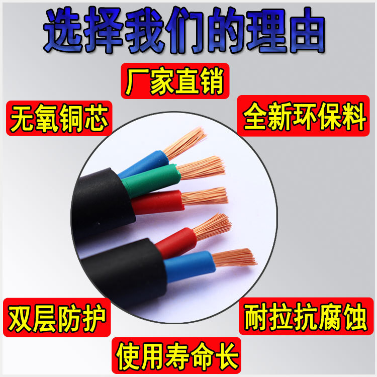 Nationally marked copper-purified rubber cables 2,3,4 5 core 0.75 1 1.5 2.5 4 6 square YC rubber cables