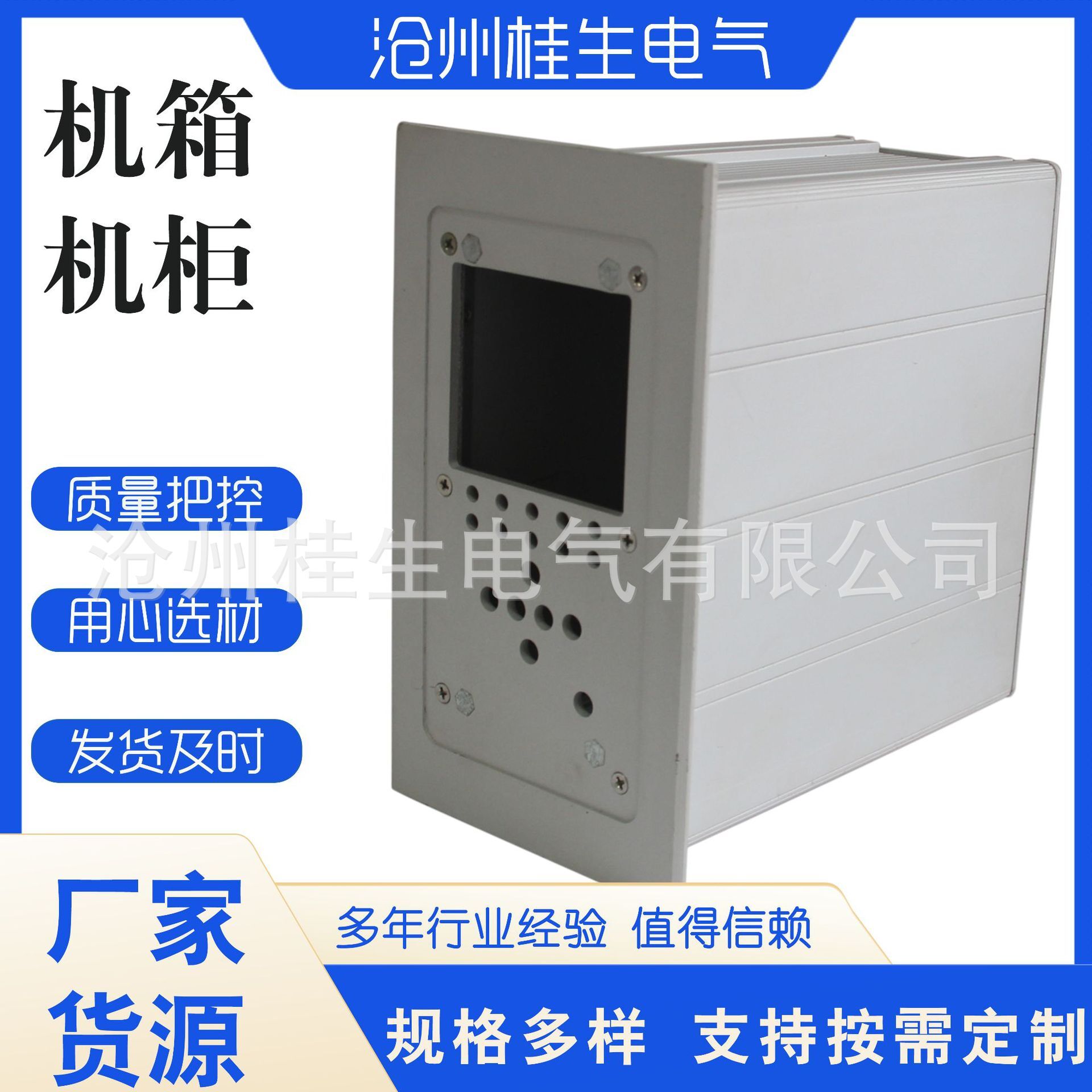 Small case, server case, manual server case, aluminium alloy box, electronic equipment shell.