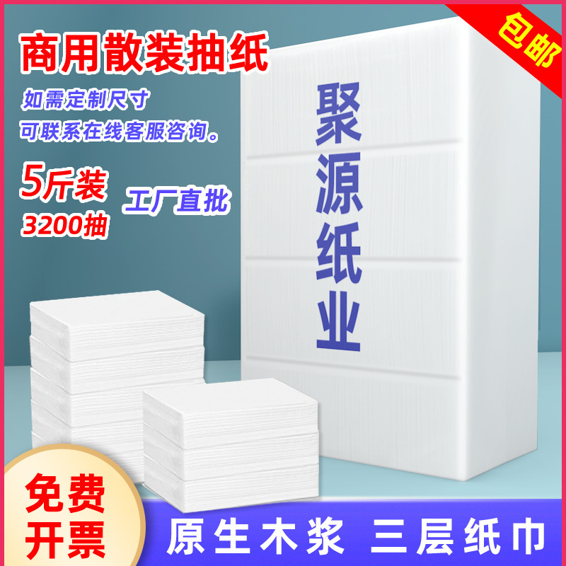 A 5-pound ktv hotel full of paper towels for the Bulk Paper Dining Hotel.