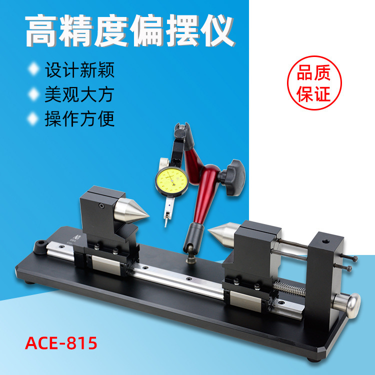 Direct seller of ACE-815 high-precision bias detector axle plate-type component end gauge