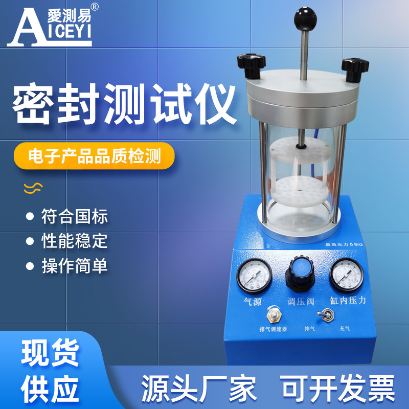 Aero-condensity detector for electronic products of the AVLS manual vacuum detector