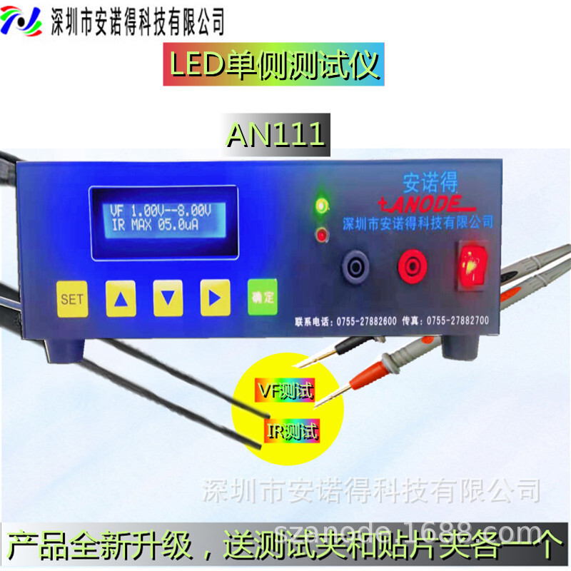 The reverse voltage tester VR VF tester, the LED single tester, PV, current test.