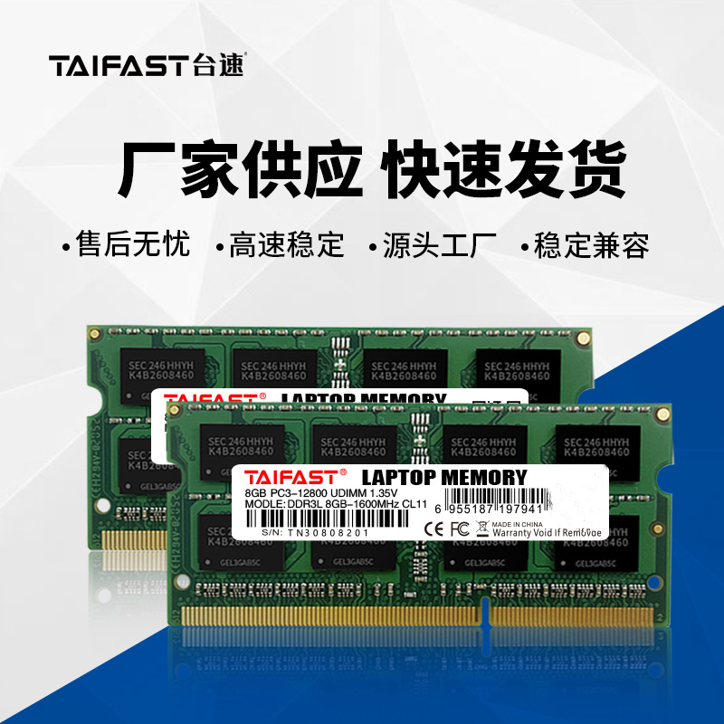 Cross-border source factory laptop 4Gb/8GB16GB low voltage 1.35V/DR3 3 generation memory Ram