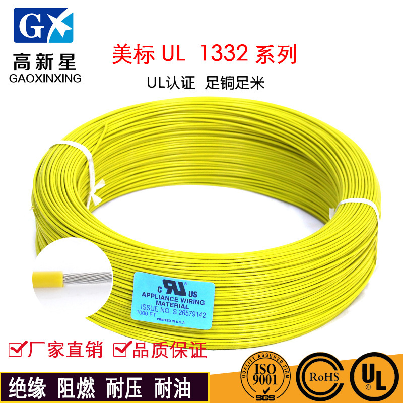 UL 1332 high-temperature cable, soft silicone electronics customised, iron fluoride national marker connection.