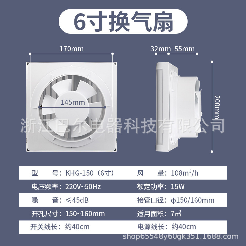 巴爾廁所排風扇4寸6寸7寸窗式百葉排氣扇 衛生間浴室壁式換氣扇靜