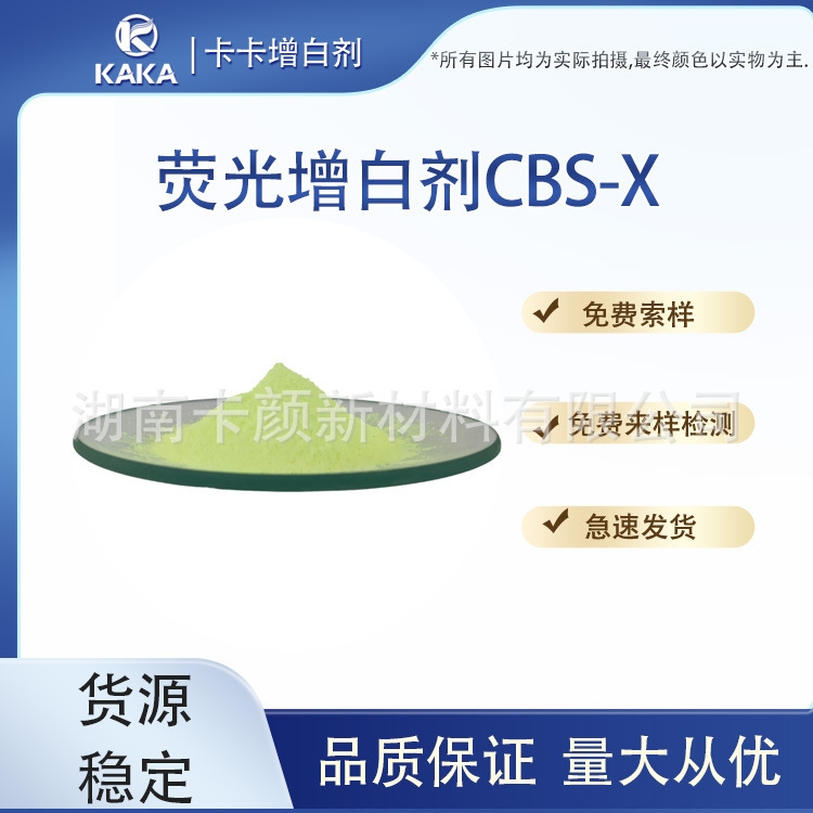 Carcard fluorescent whiter ink coating of textile plastics from the CBS-X production plant