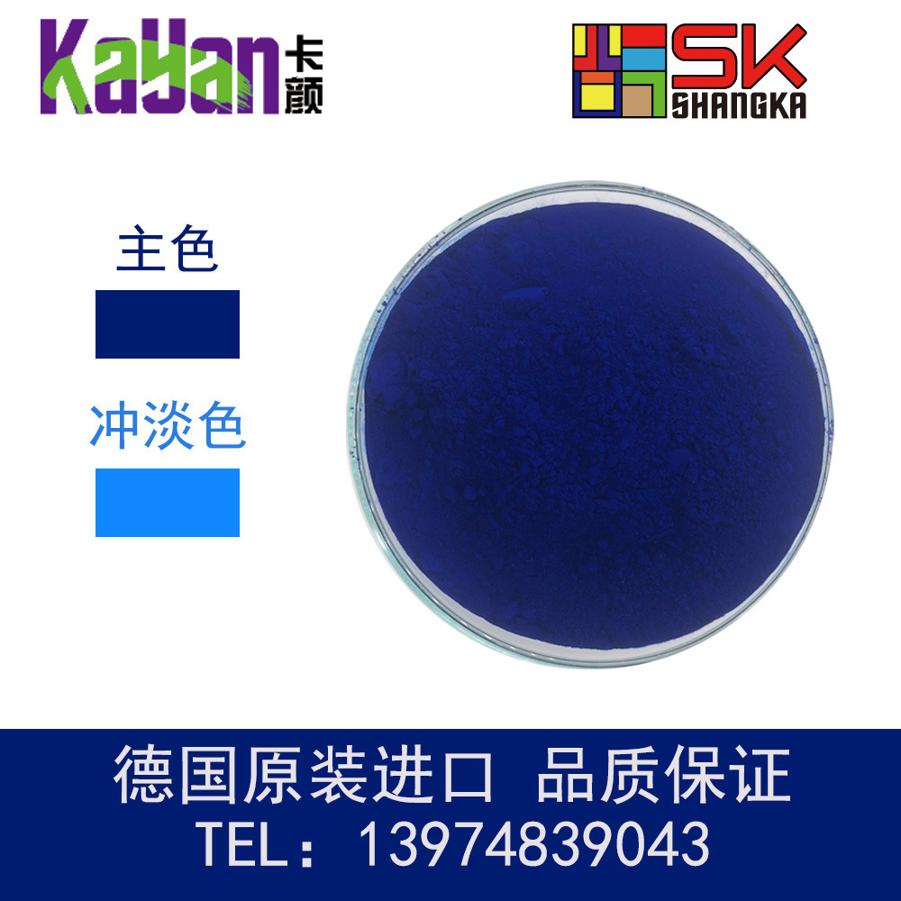 German organic pigment S3BG-2P blue epoxy preservative plastic platinum platinum platinum super fine platinum