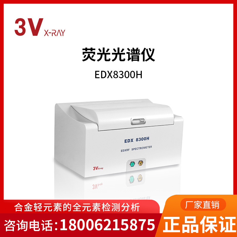 3V copper ore analyser, vacuum ore detector detector, alloy element analysis spectrometer, fine