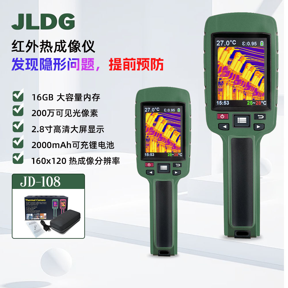 Direct to JD-108 Infrared Thermal Imager 160*120 heat-heat screening of thermal imager body temperature