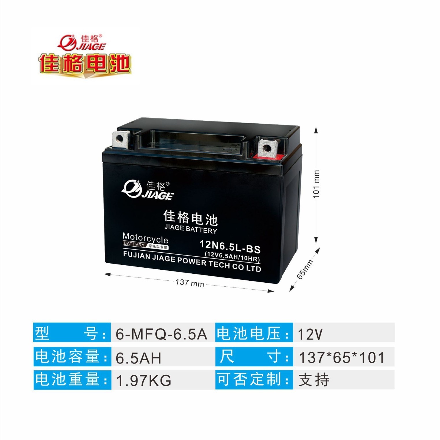 Motorcycle batteries 12V6.5 AH for all types of maintenance-free lead acid batteries