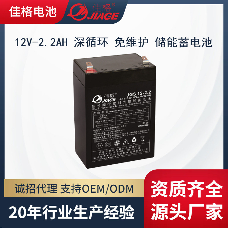 Plant supply of 12V2.2 lead-acid batteries for emergency lighting