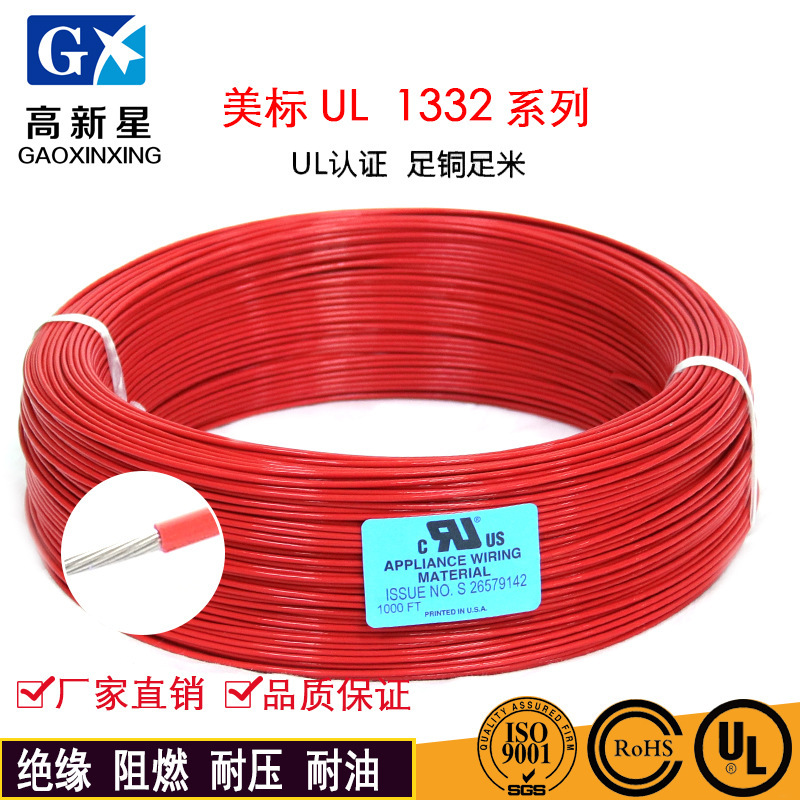 Customize 4-square-fluorinated plastic high temperature line UL 1332 electronic line, yellow blue waterproof soft wire cable