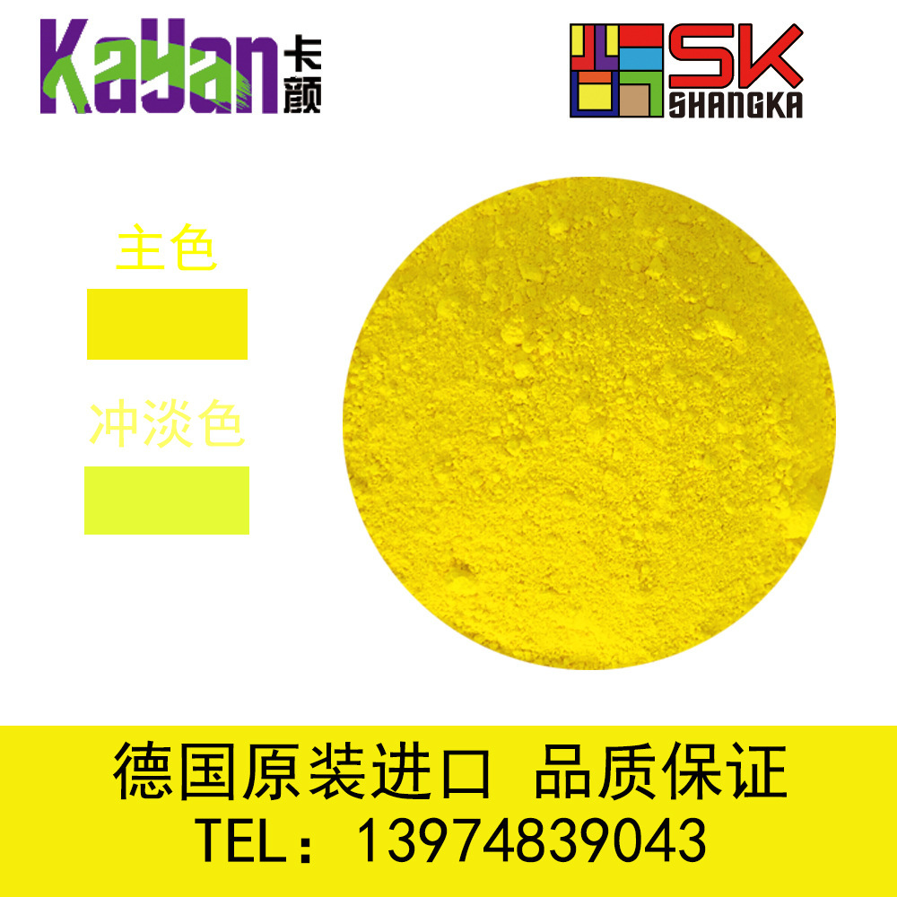 German SK inorganic paints are radiant green, outdoors resistant to silicanised paints yellow, membrane lemon yellow.