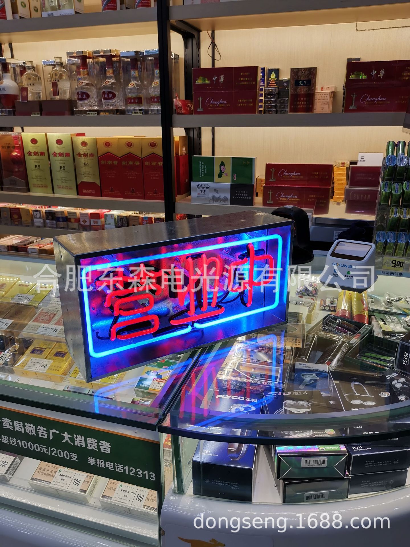 Neon's "business" sign in Chinese, Iron Box Neon Light, Retrospect Box Neon