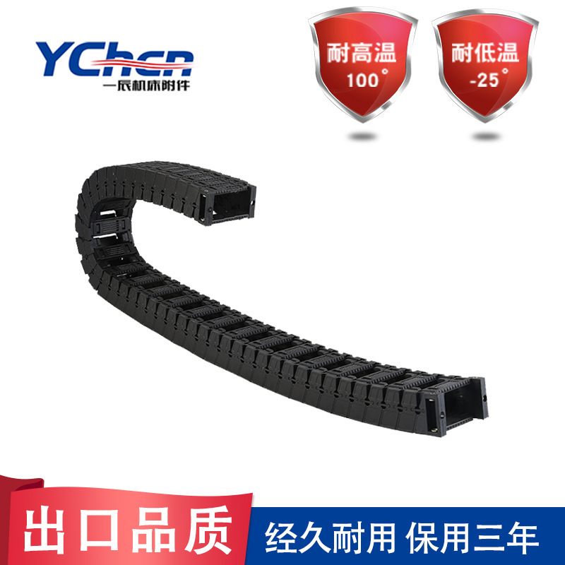 High-speed non-stealing voice chain plastic towed nylon chain in the S25 series