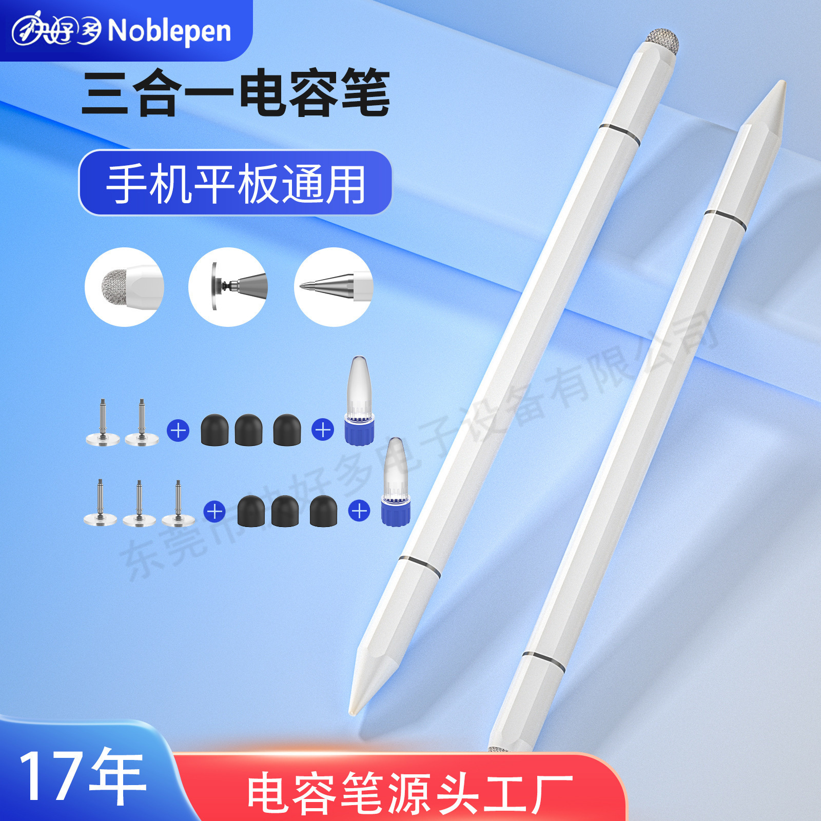 Customize the three-to-one magneto-touch screen phone tablet ipad general amount to apply Andre Applewater as an electric pen.