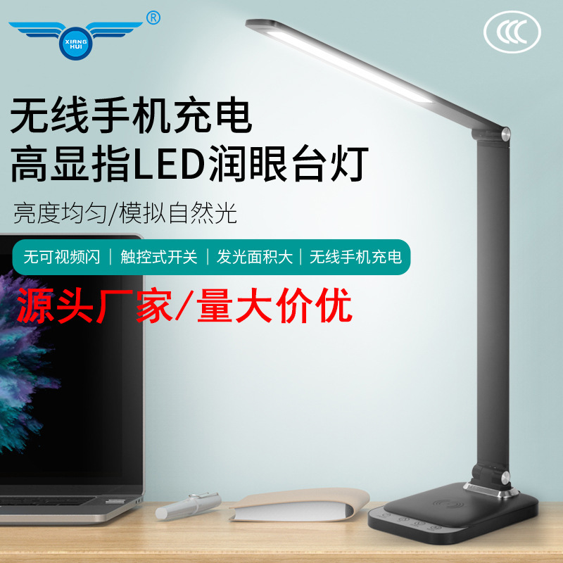 led long arm folding lamp wirelessly charged USB recharging light office reading and writing desk lamp learning eye-protector lamp