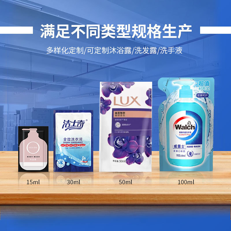 Wholesale of 30ml small bags of laundry liquid for processing small laundry liquids hotel travel gift packages