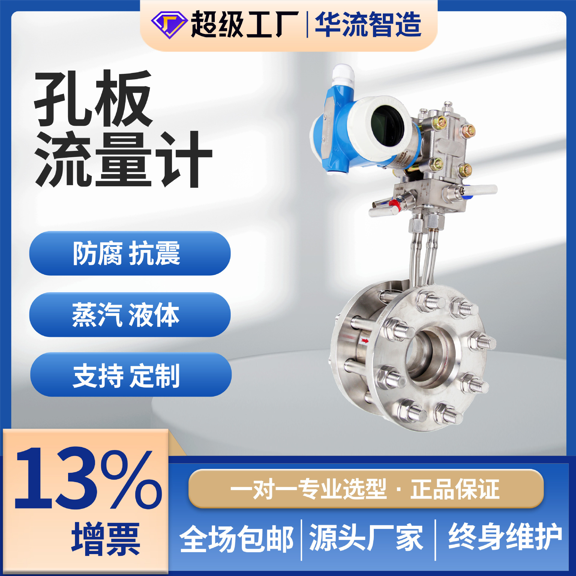 Intellectual 통합 throttle pipometer, 고온 고압 증기 유체 차동 유량계