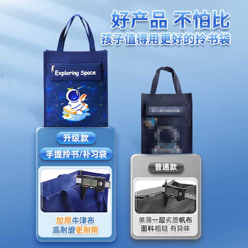 The cat prince's handbag, the student's book-skilling bag, a large volume of documentation bag for the children's waterproofing bag.