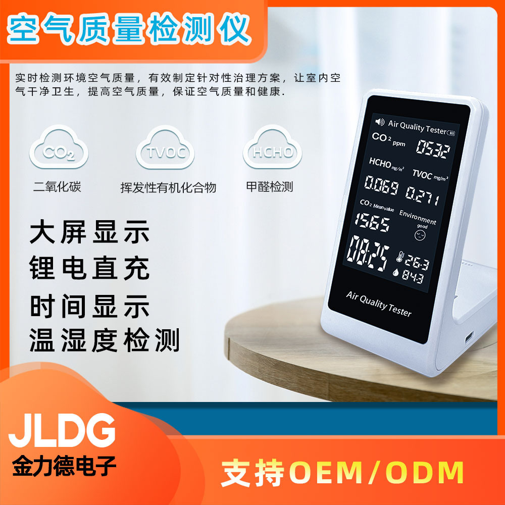 JD-2002 Desktop 7-Six-Six-Six-Six-Six-Six-Air Quality Monitor CO2 Tester