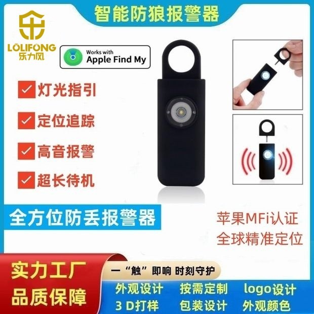 Wolf location alarm Find My All-Specific Shredder Apple MFi Certification Plant AirTag Key button