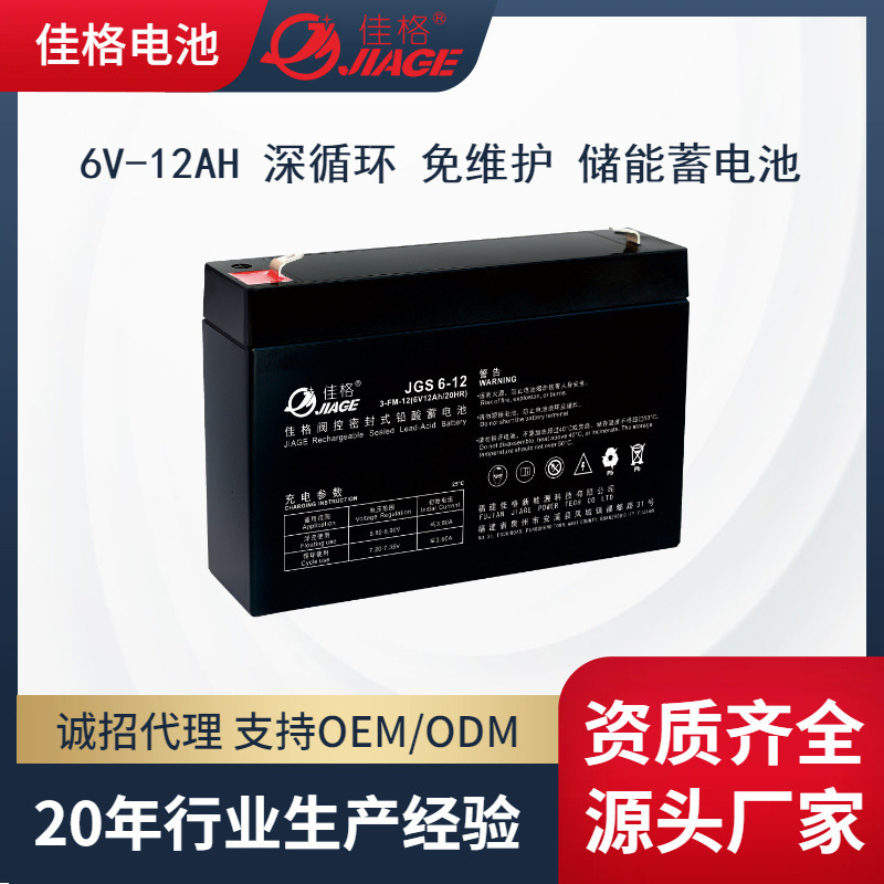 Gag Battery 6V12Ah free of maintenance of UPS power