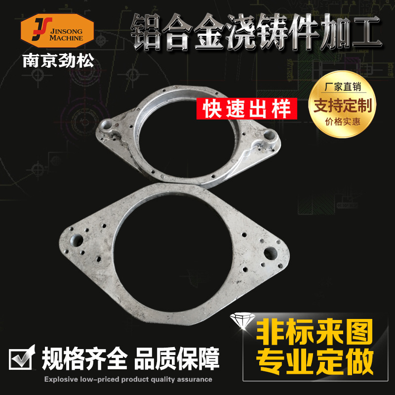 Aluminum alloy high-pressure castings, metal casts, support for non-plating.