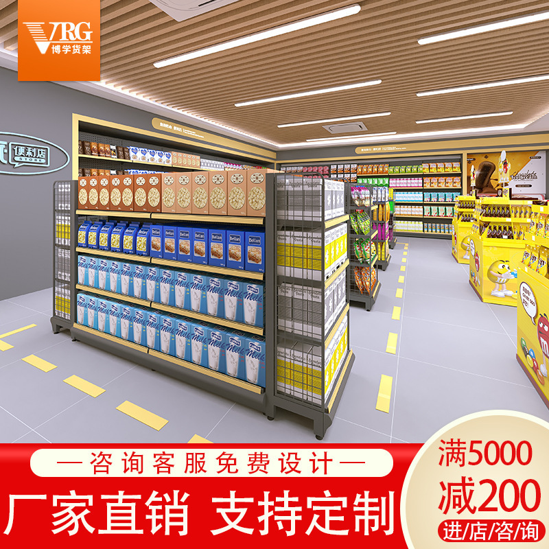 Supermarket shelf displays, one-sided imports of a bulk-loaded Ziplets, a steel display cabinet for the island.