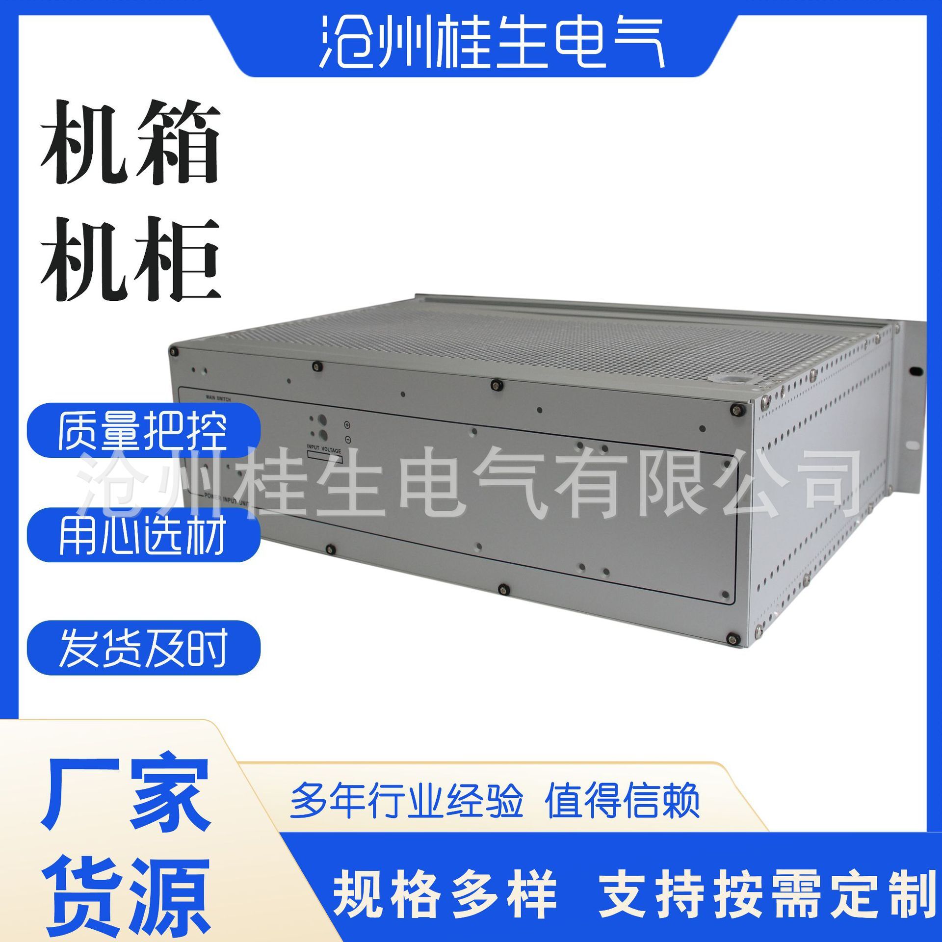 3U-controlled boxes, aluminium-type machine boxes, aluminium alloy case boxes, controller casings, plant supplies.