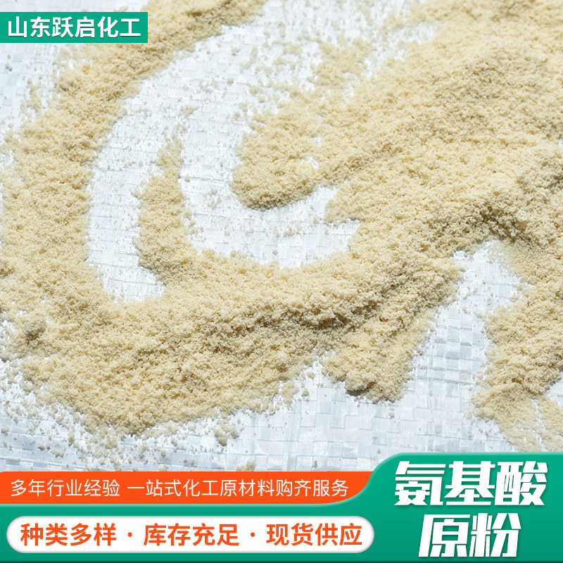 Vegetable and guacamole plant growth control agent, amino acid powder.