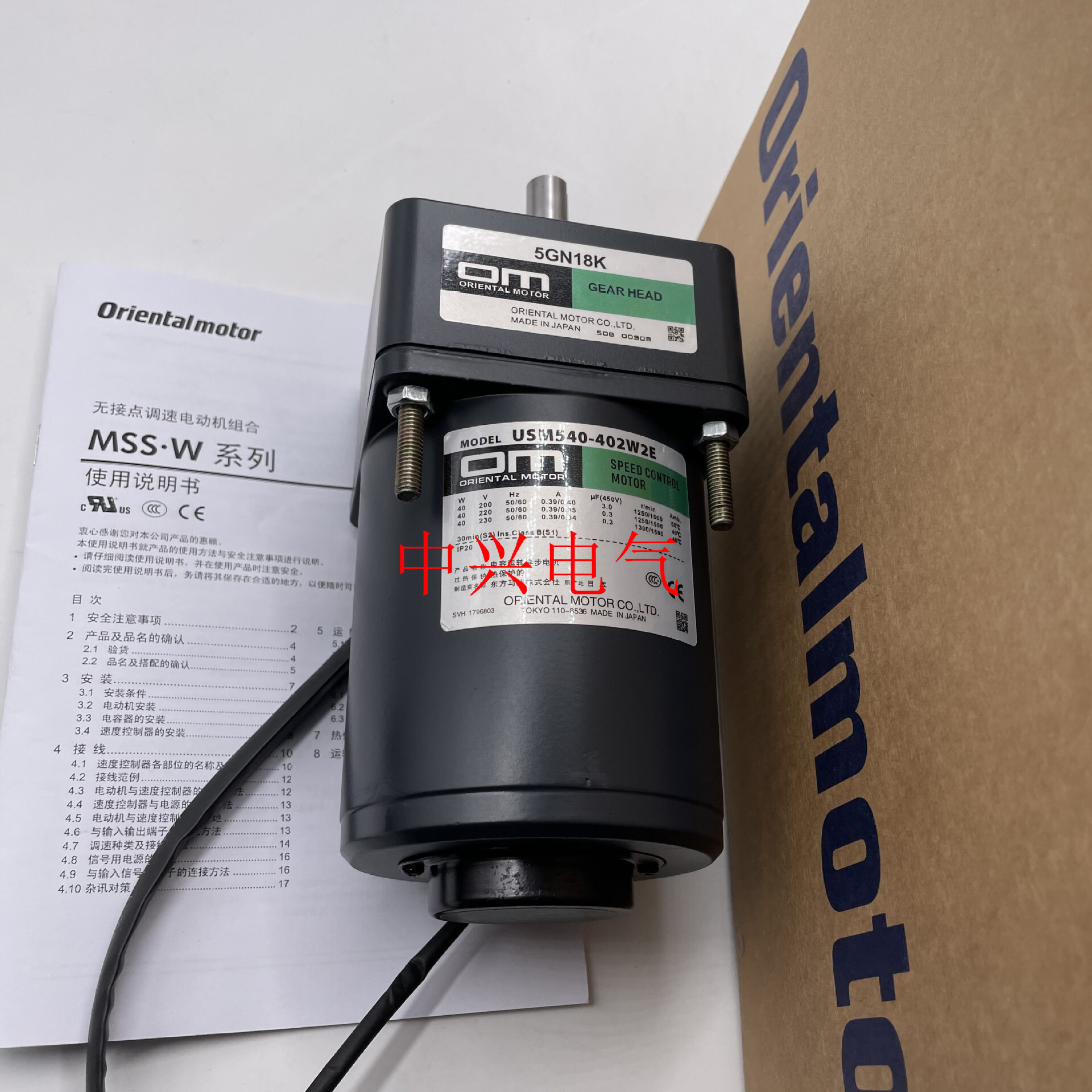 오리엔트 힘 감속기 5GN18K USM 540-402W2E USM 540-402W