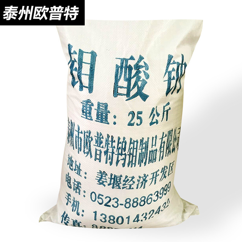 99% industrial grade, sodium molybrate, phosphate fluid treatment, molybdenum, pigmentation, preservative catalyst.