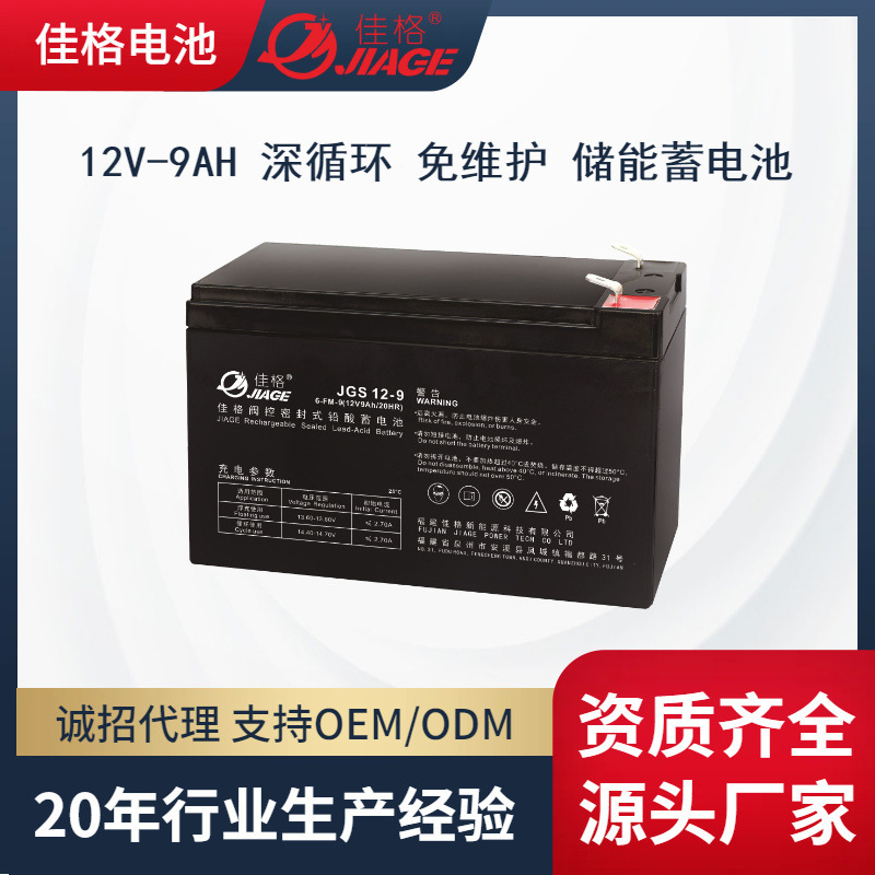 Gagar Battery 12V9Ah free of maintenance of UPS power