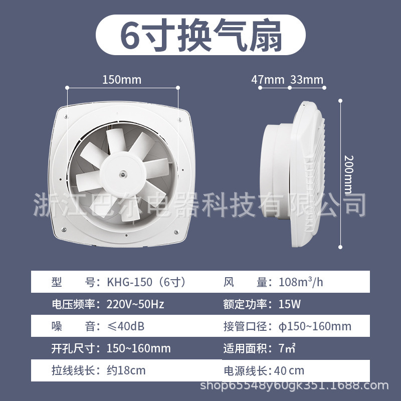 quạt ống xả Barra, 4-6 âm thanh hô hấp từ tường đến tường, từ 4-6 đến cạnh.