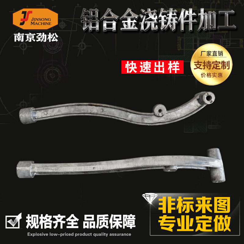 Aluminum alloy casting support for non-standardized aluminium castings