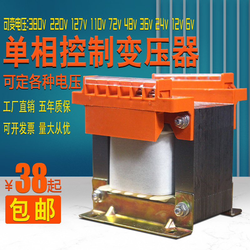 JBK3-400VA bed control transformer 380V220V2V24V36V110V120V single phase transformer