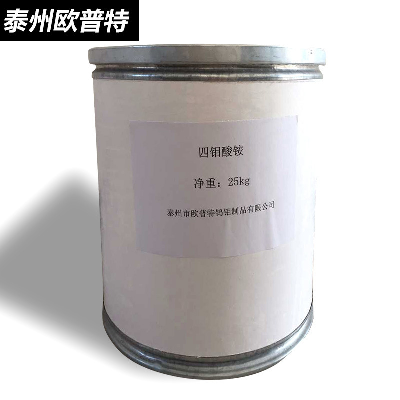 Ninety-nine percent of ammonium quailate is industrial grade.